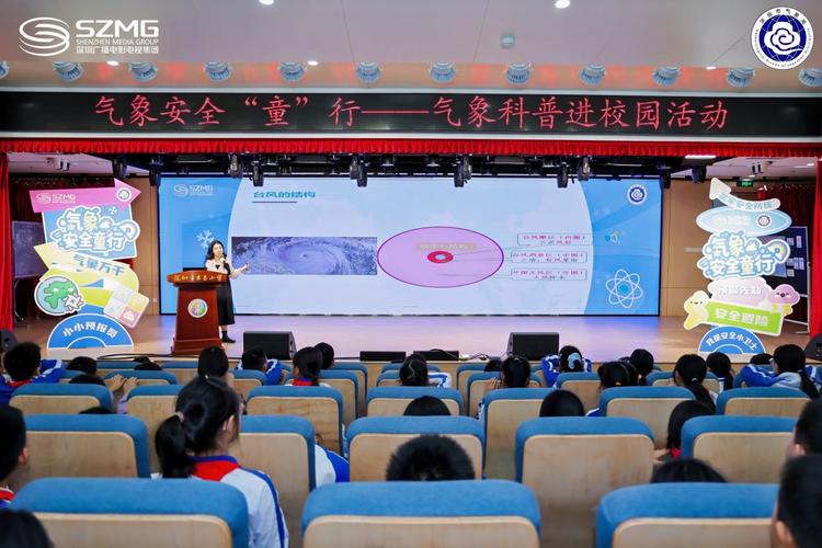寓教于乐学防灾 气象安全"童"行科普课堂走进东昌小学