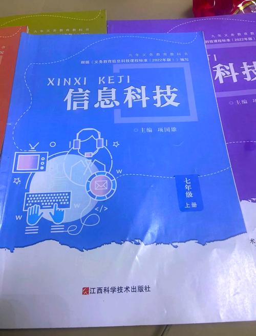 七年级信息科技教学计划详解